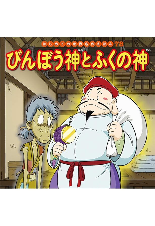 Amazon.co.jp: はくちょうのおうじ (はじめての世界名作えほん 67